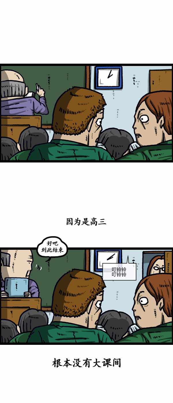 漫畫家日記 - 第194話 - 3