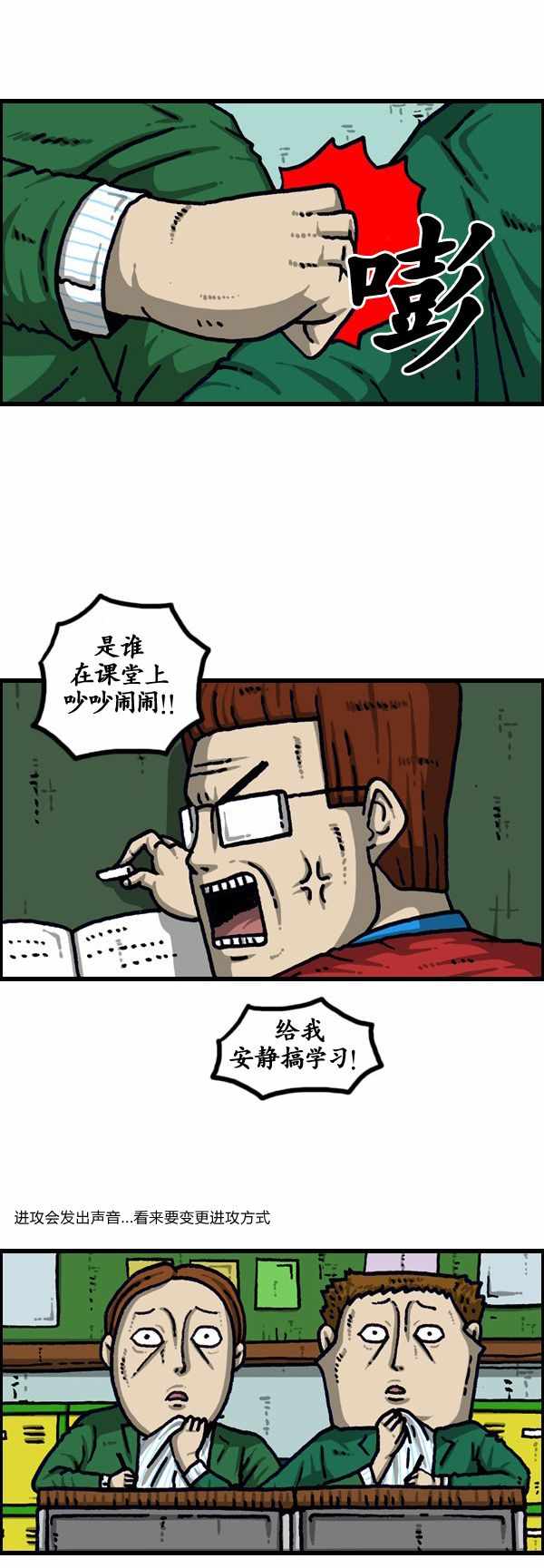 漫畫家日記 - 第194話 - 5