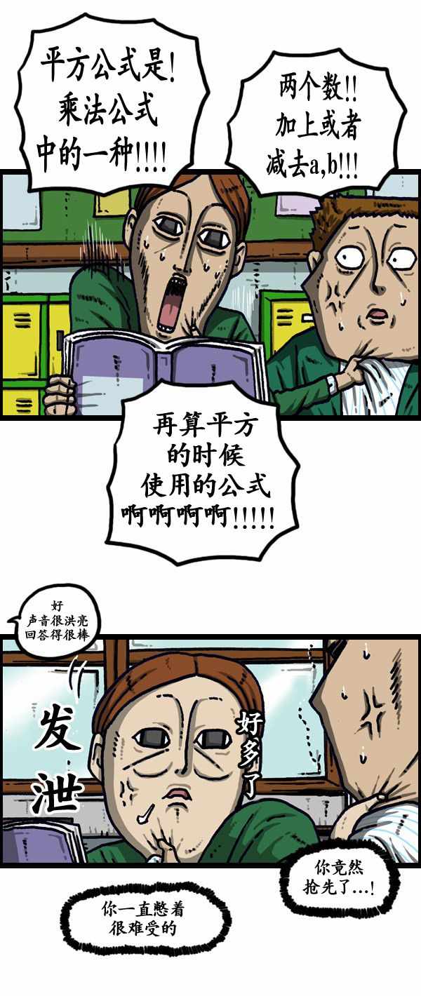 漫畫家日記 - 第194話 - 1