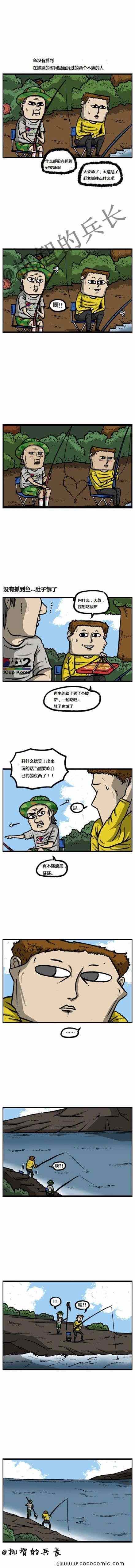 漫畫家日記 - 第45話 - 2