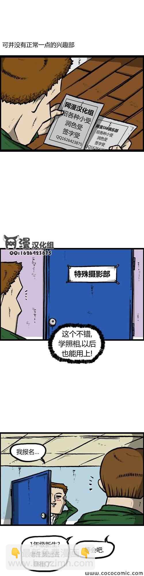 漫畫家日記 - 第5話 - 2