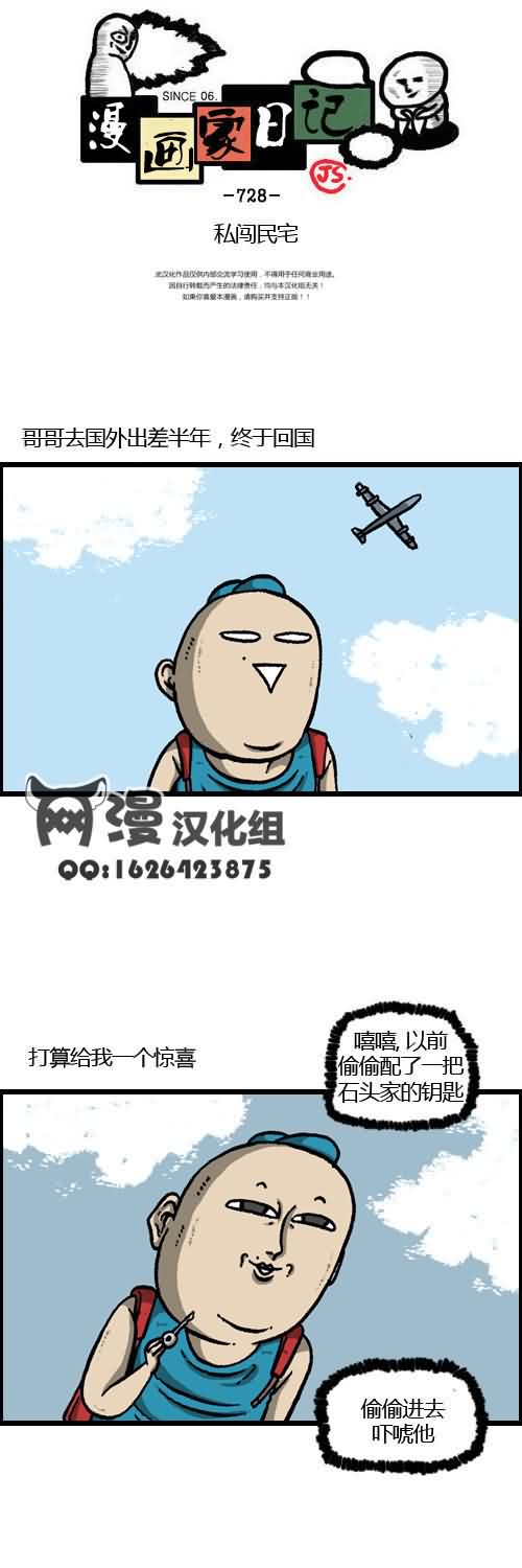 漫画家日记 - 第9话 - 1