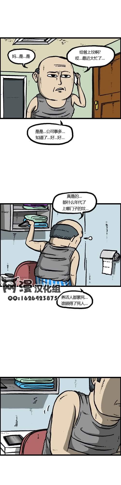 漫画家日记 - 第9话 - 1
