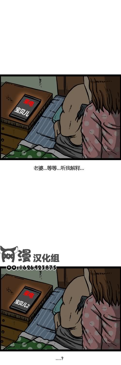 漫画家日记 - 第9话 - 5