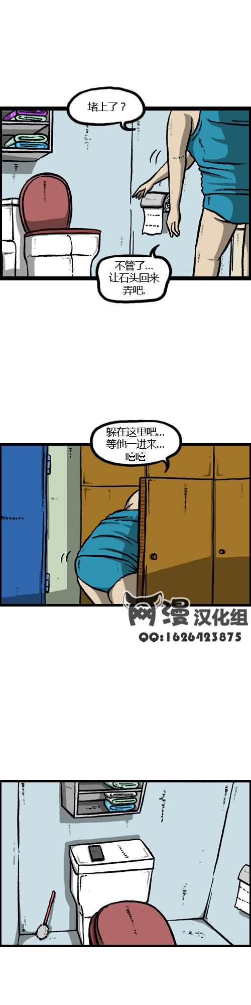 漫画家日记 - 第9话 - 3