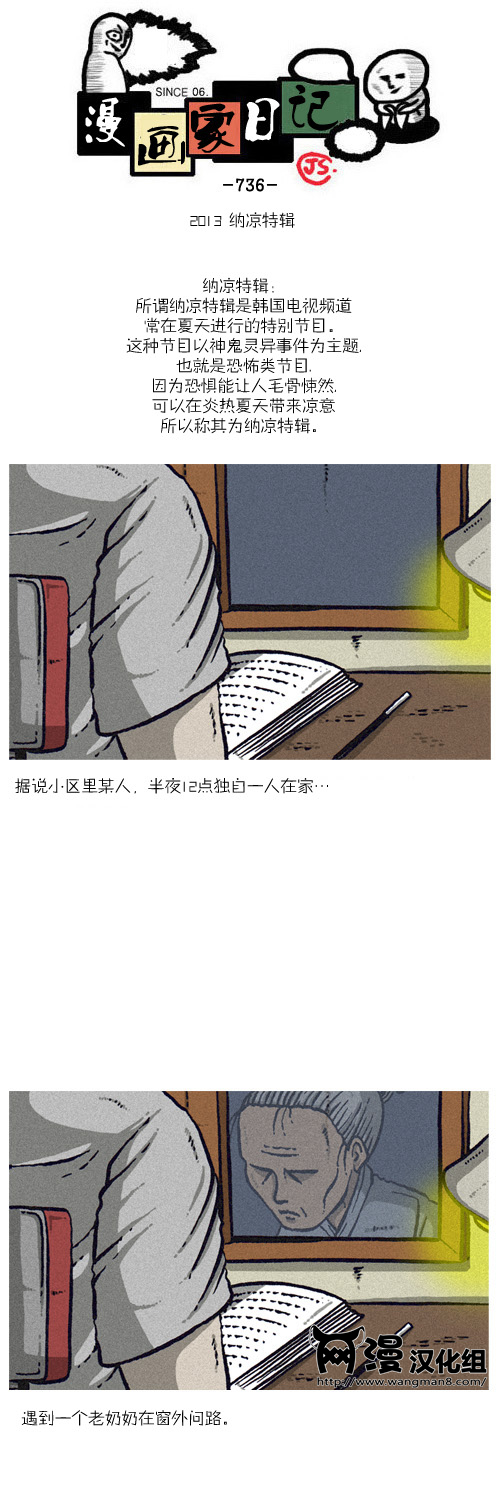 漫畫家日記 - 第11話 - 1