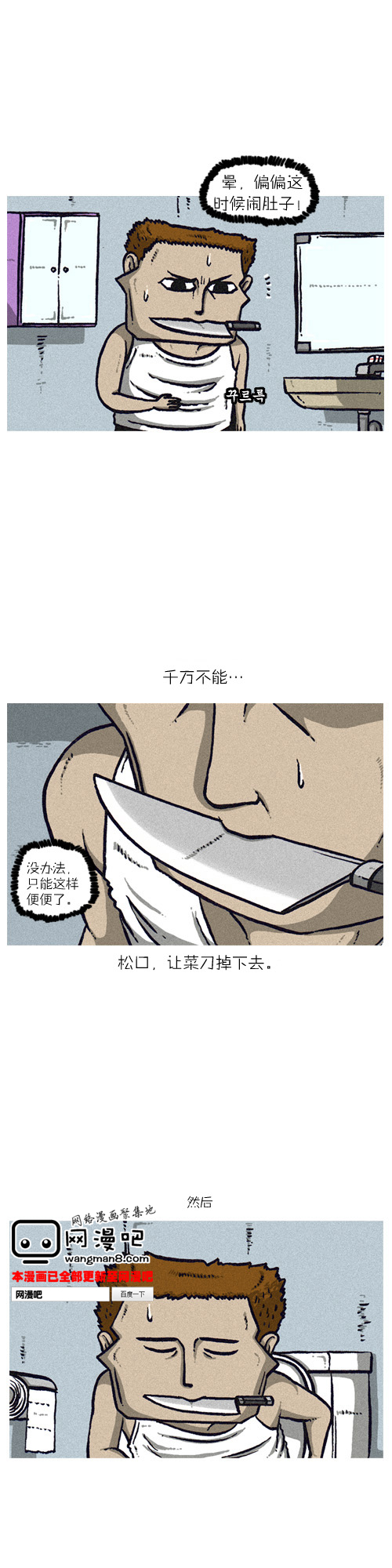 漫畫家日記 - 第11話 - 6