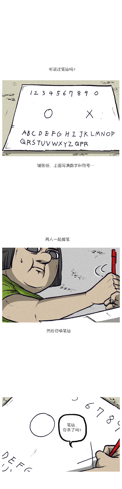 漫畫家日記 - 第11話 - 5