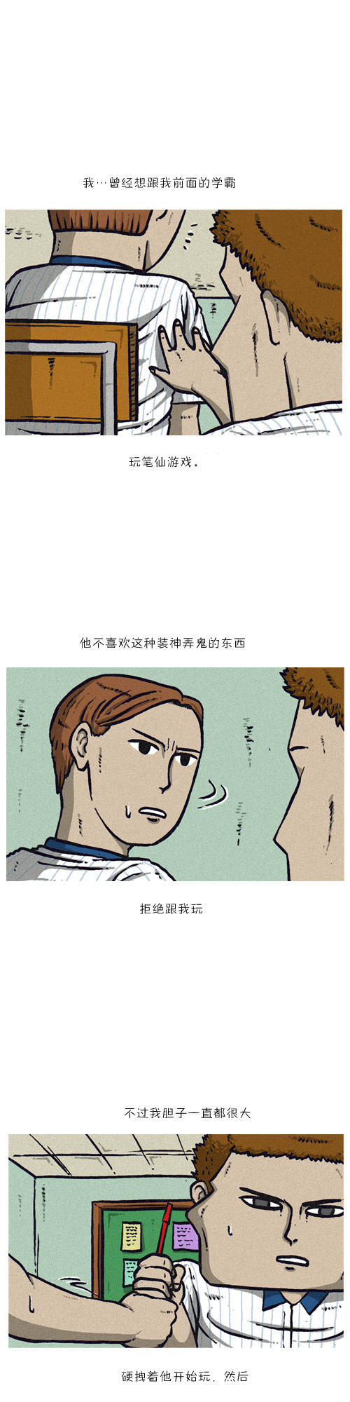 漫畫家日記 - 第11話 - 2