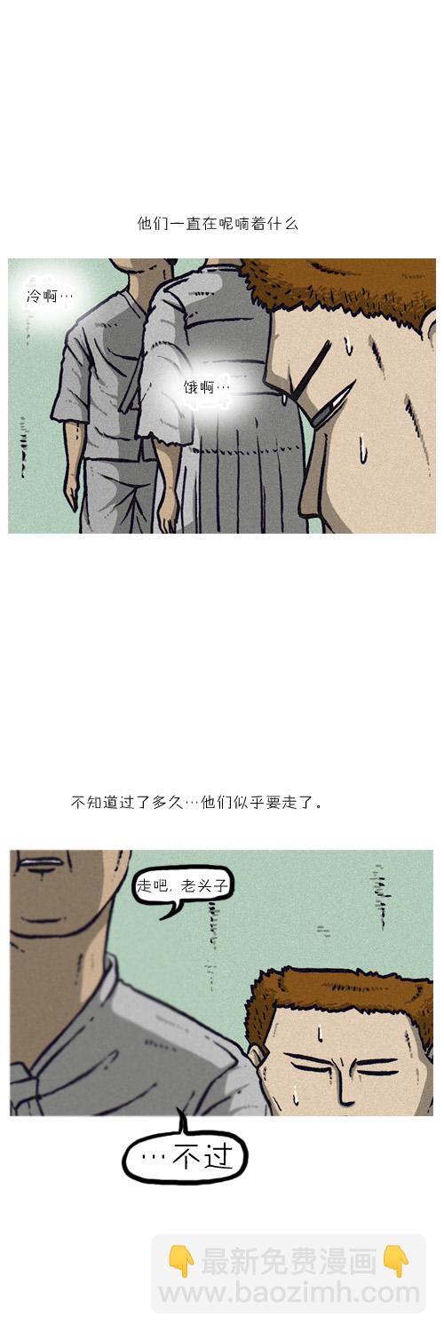 漫畫家日記 - 第11話 - 6