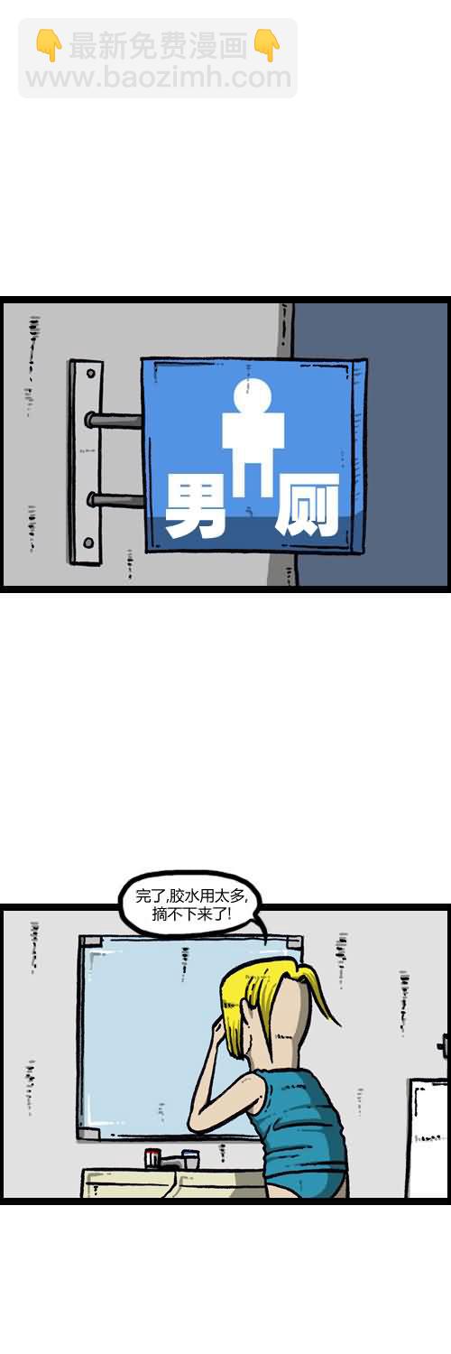 漫畫家日記 - 第13話 - 5