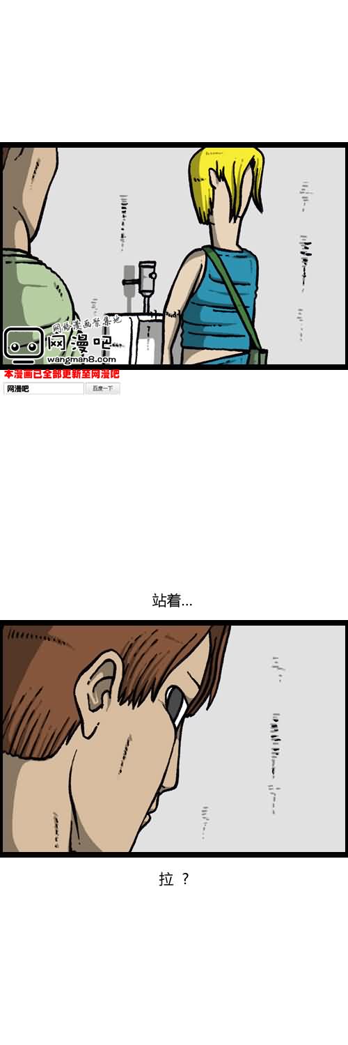 漫畫家日記 - 第13話 - 3