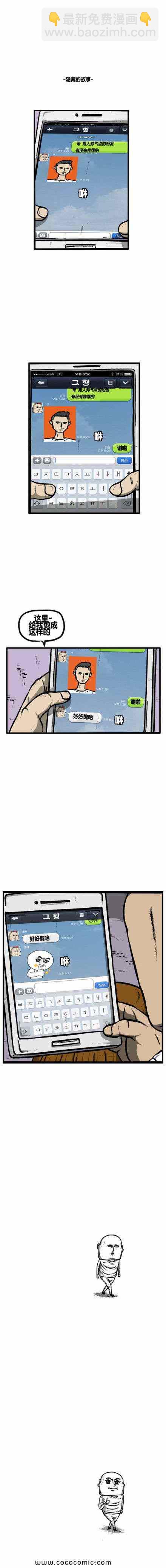 漫画家日记 - 第29话 - 1