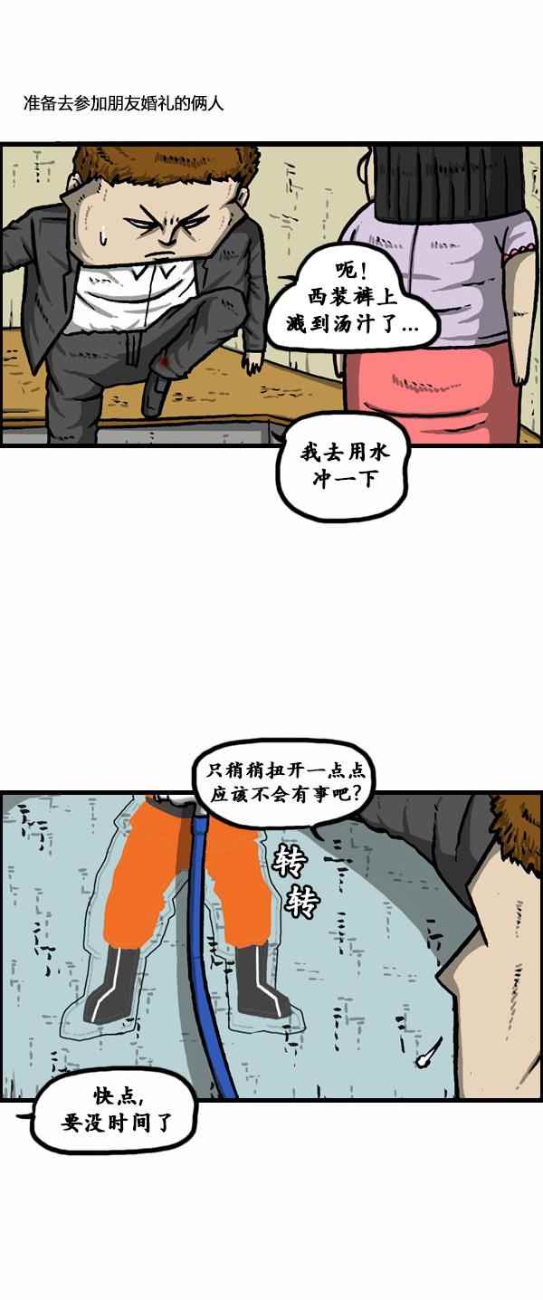 漫畫家日記 - 第78話 - 5