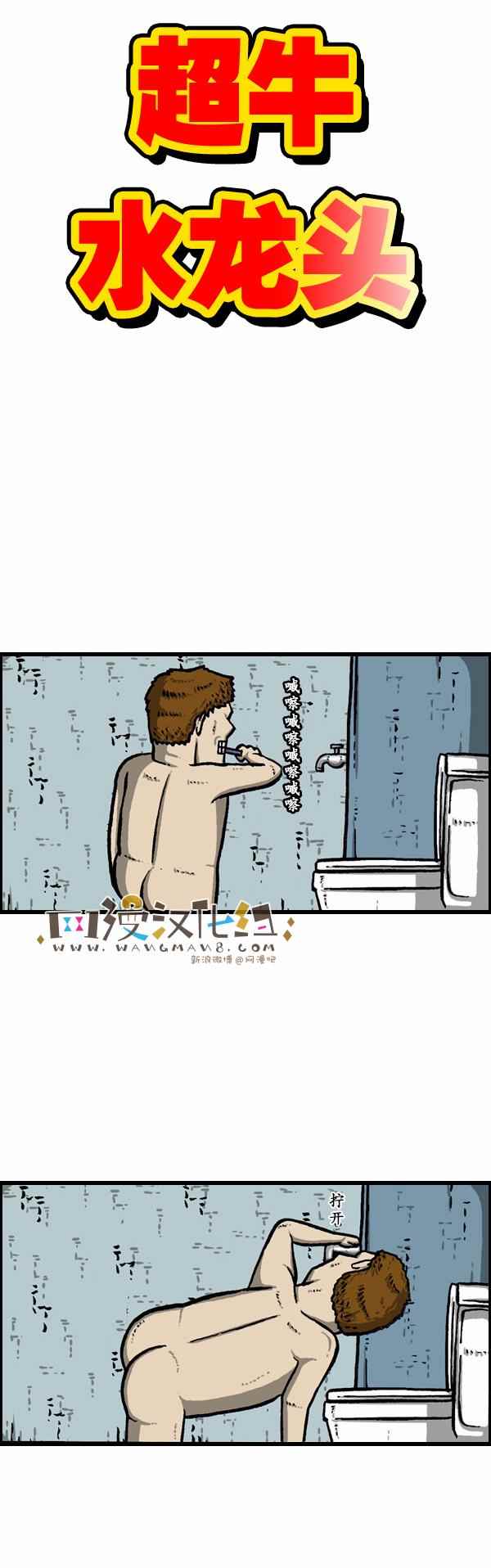 漫畫家日記 - 第78話 - 4