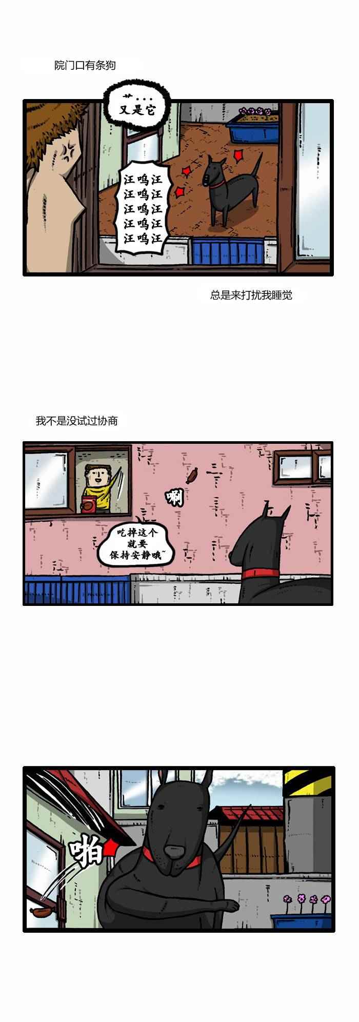 漫畫家日記 - 第80話 - 2