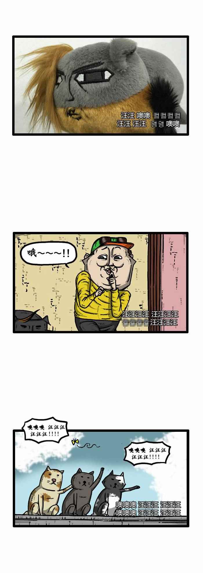 漫畫家日記 - 第80話 - 4