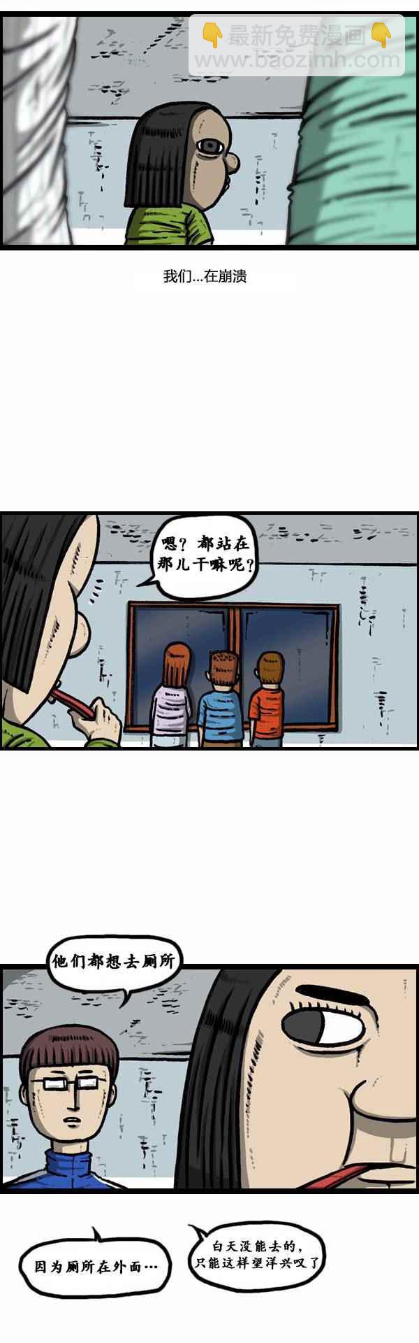 漫畫家日記 - 第82話 - 3