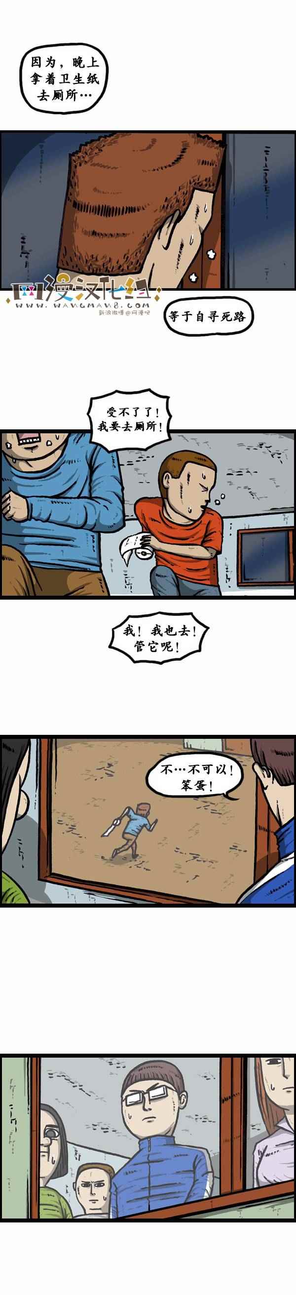 漫畫家日記 - 第82話 - 4