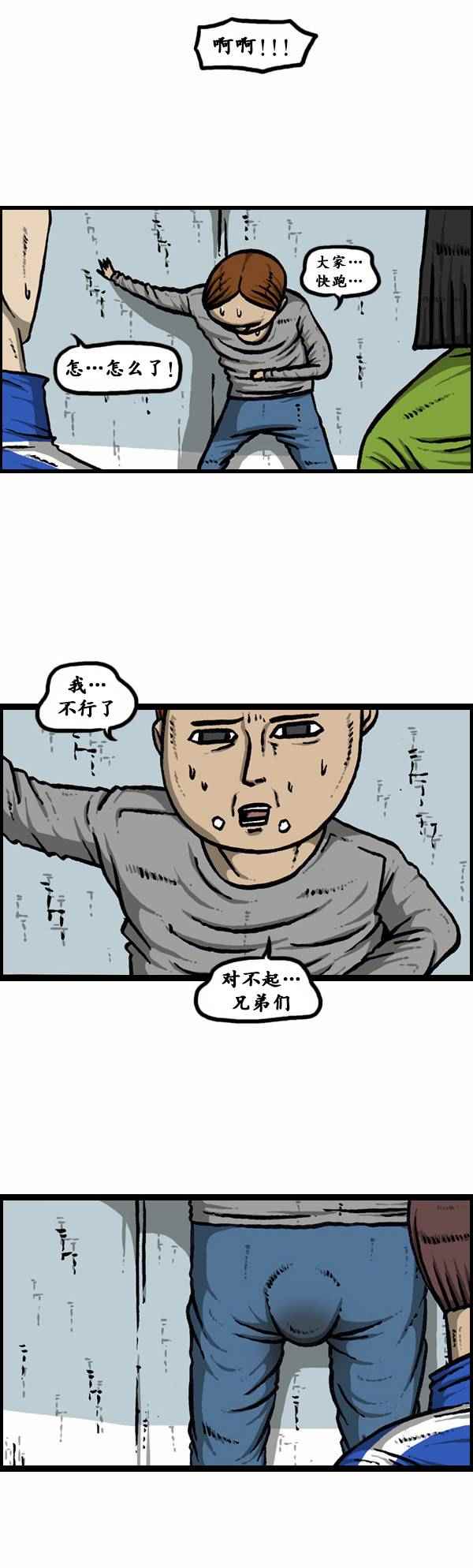 漫畫家日記 - 第82話 - 2