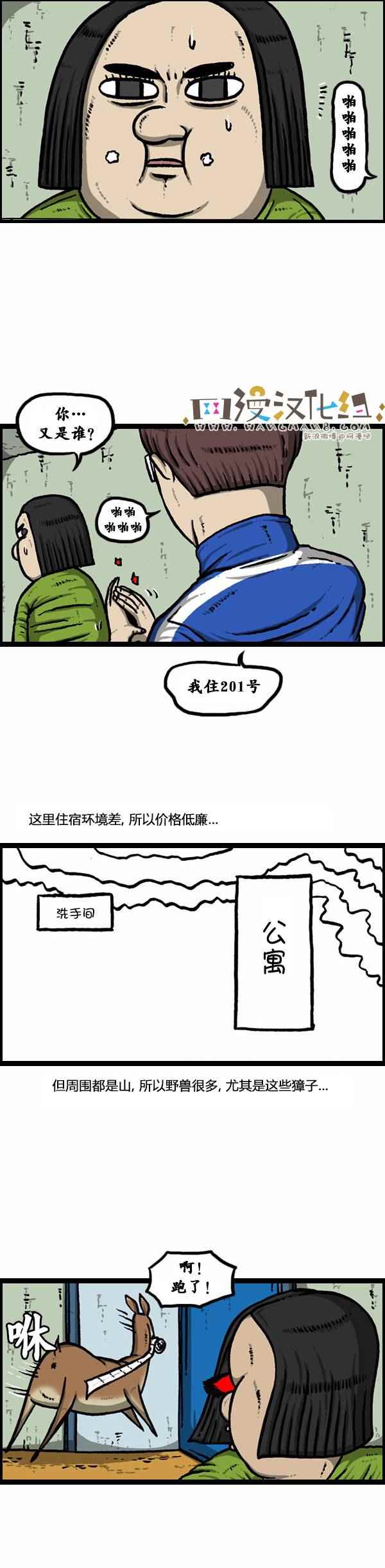 漫畫家日記 - 第82話 - 1