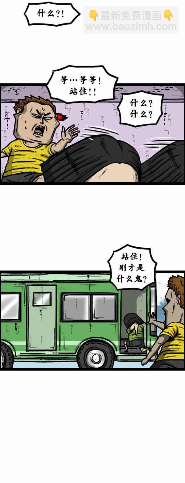 漫畫家日記 - 第86話 - 3