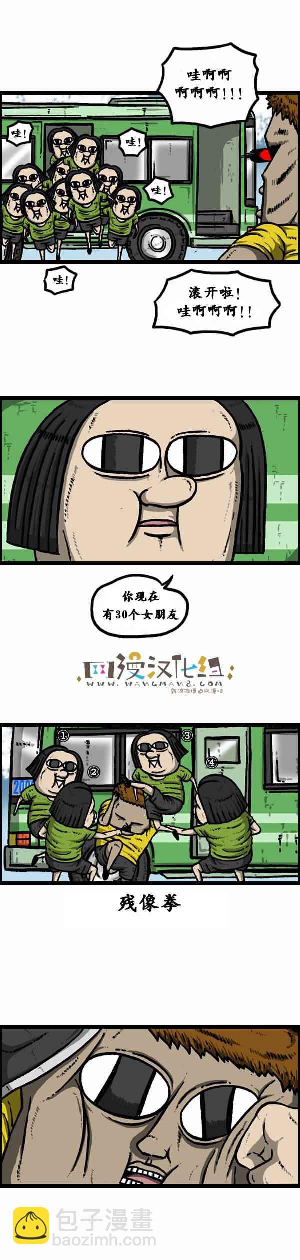 漫畫家日記 - 第86話 - 4