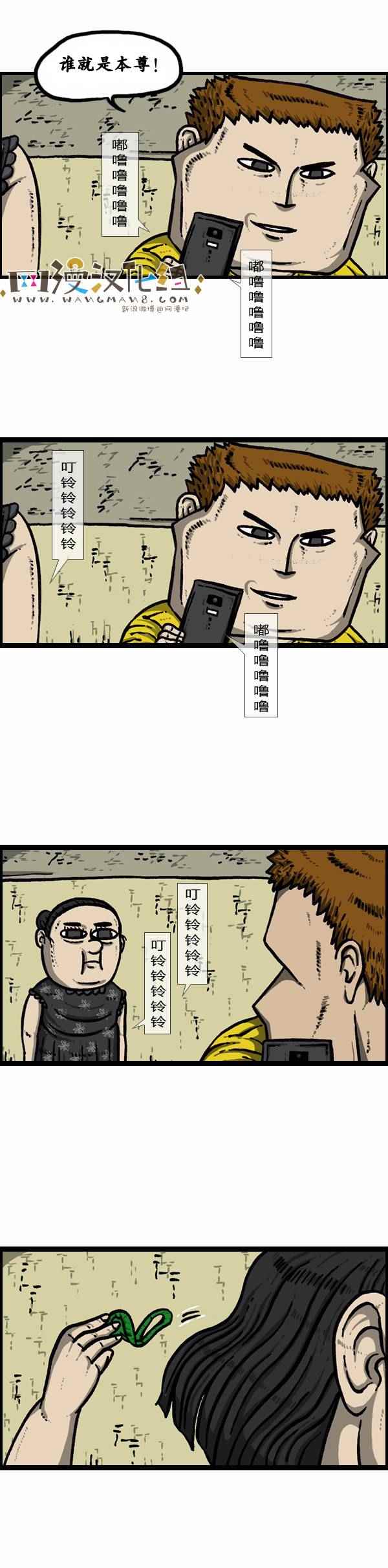 漫畫家日記 - 第86話 - 1