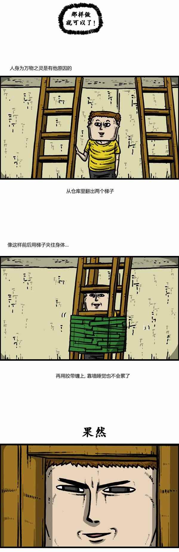 漫畫家日記 - 第90話 - 6
