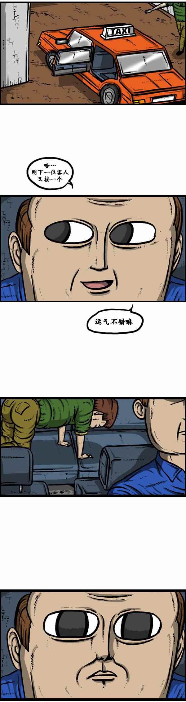 漫畫家日記 - 第90話 - 1