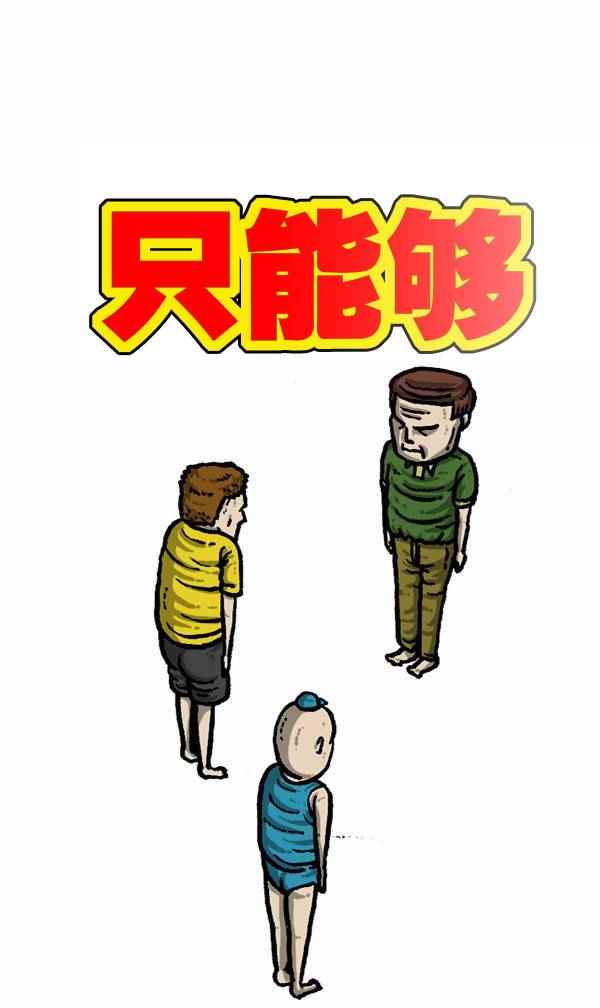 漫畫家日記 - 第90話 - 3