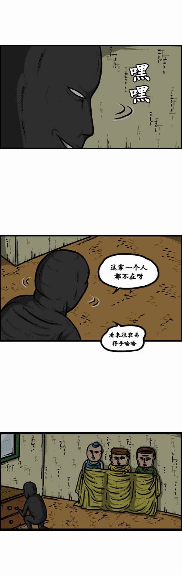 漫畫家日記 - 第90話 - 2