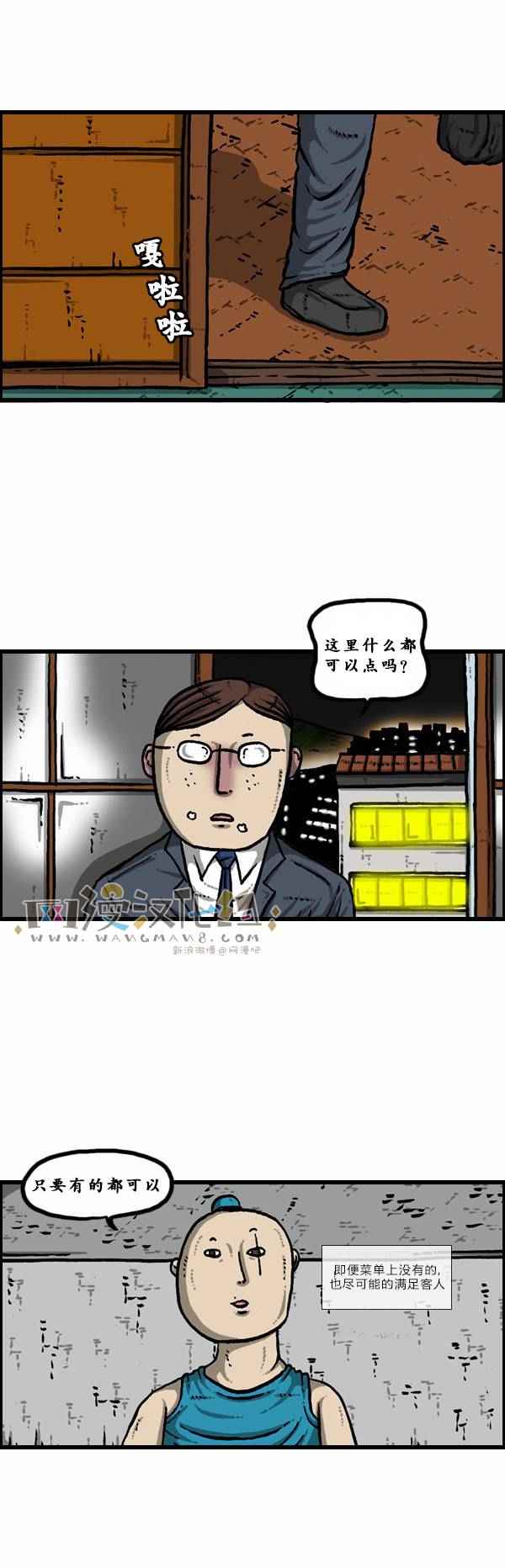 漫畫家日記 - 第92話 - 2