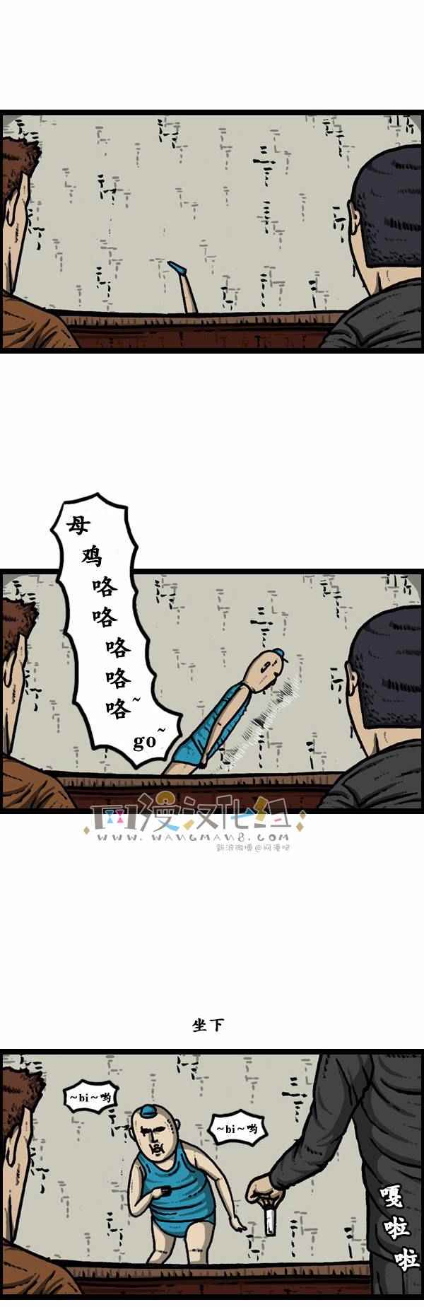 漫畫家日記 - 第92話 - 4