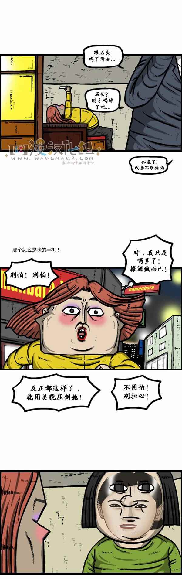 漫畫家日記 - 第92話 - 3