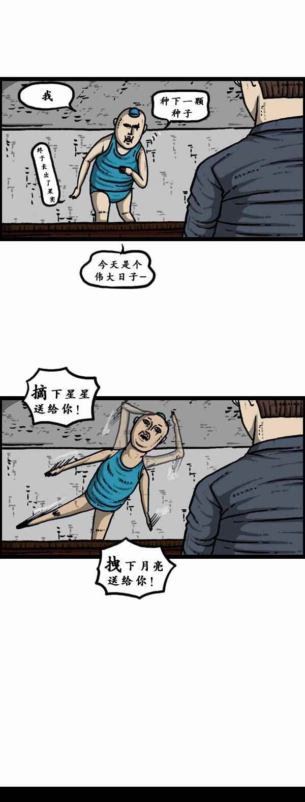 漫畫家日記 - 第92話 - 4
