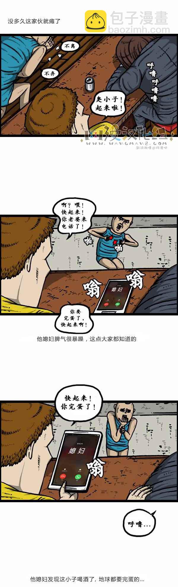 漫畫家日記 - 第92話 - 1
