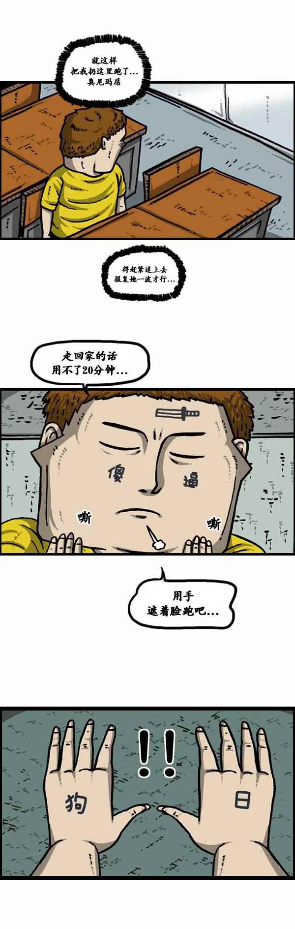 漫畫家日記 - 第94話 - 3