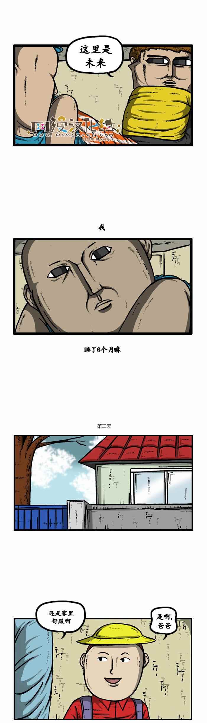 漫畫家日記 - 第98話 - 1