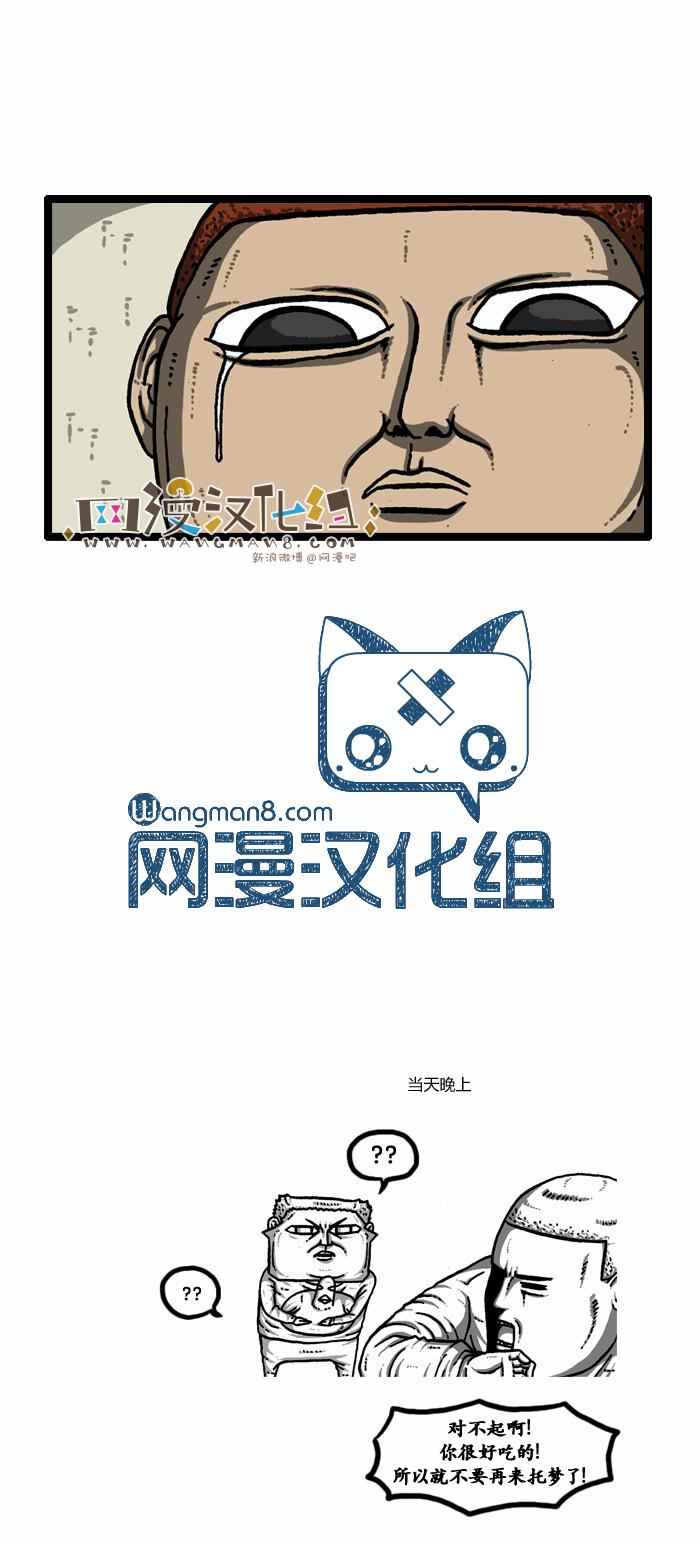 漫畫家日記 - 第98話 - 1