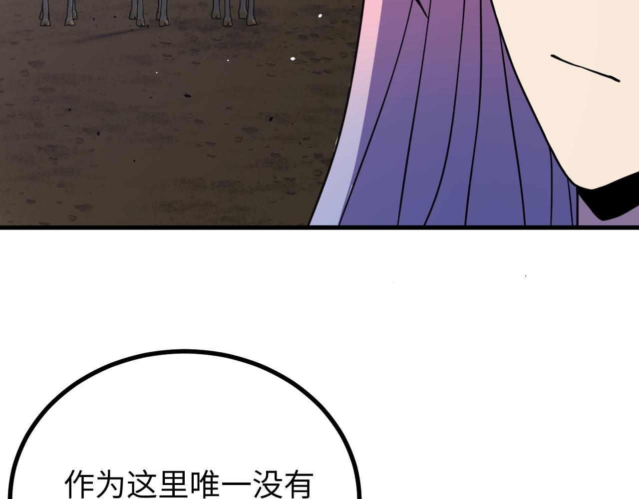 第12话 骷髅谷入口(1/3)-第12话