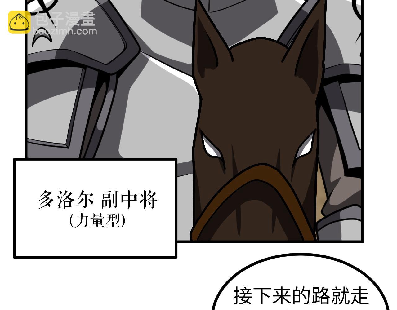 第12话 骷髅谷入口(1/3)-第12话