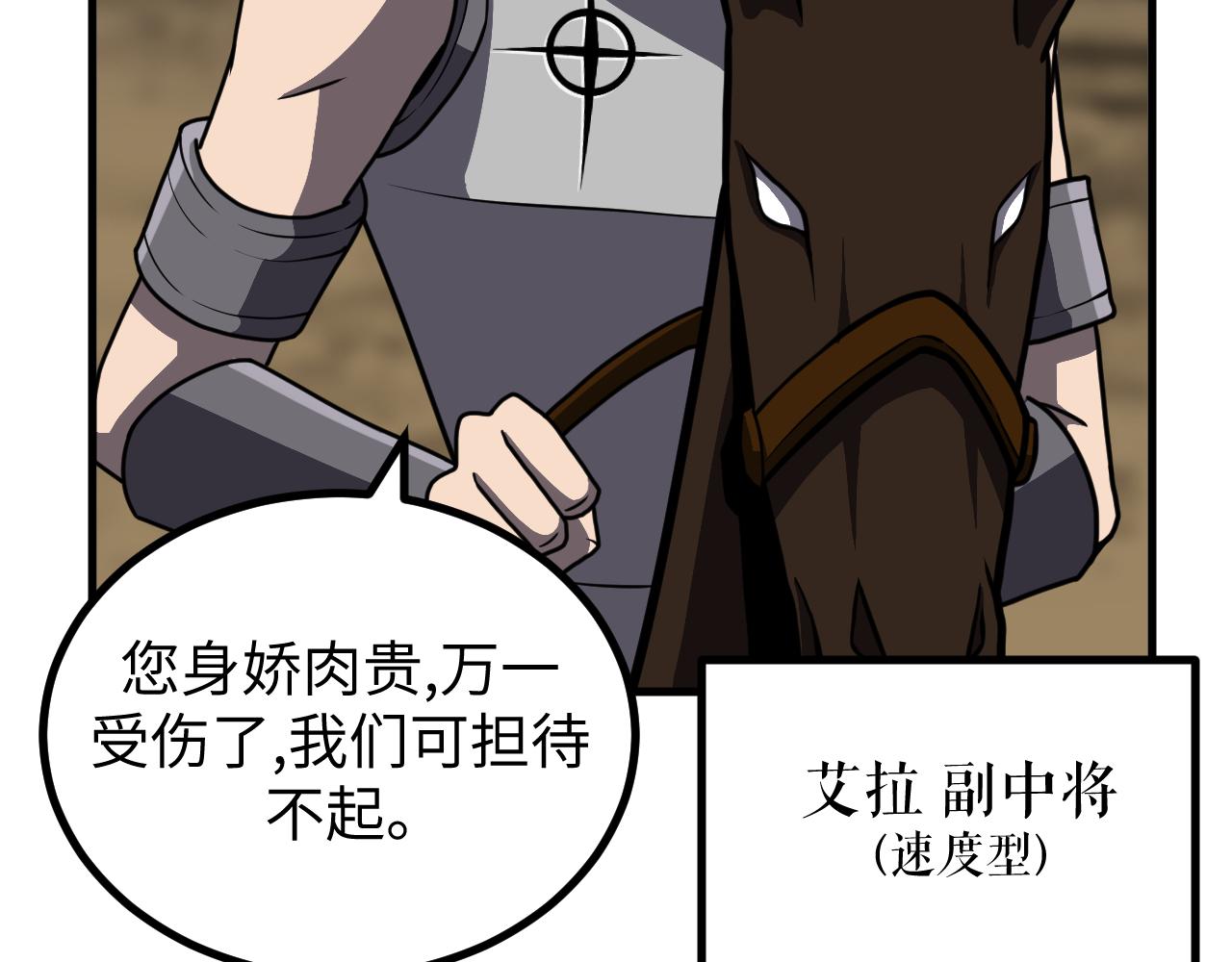 第12话 骷髅谷入口(1/3)-第12话