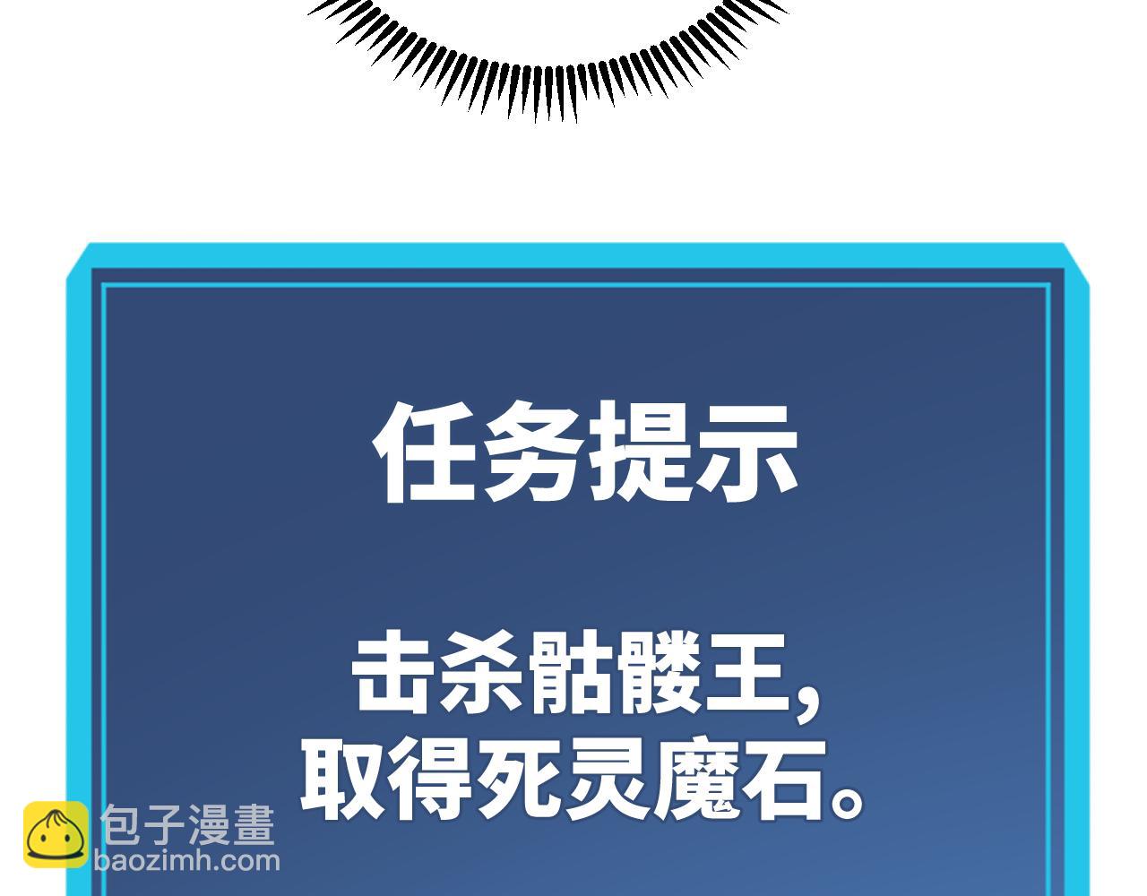 第12话 骷髅谷入口(1/3)-第12话