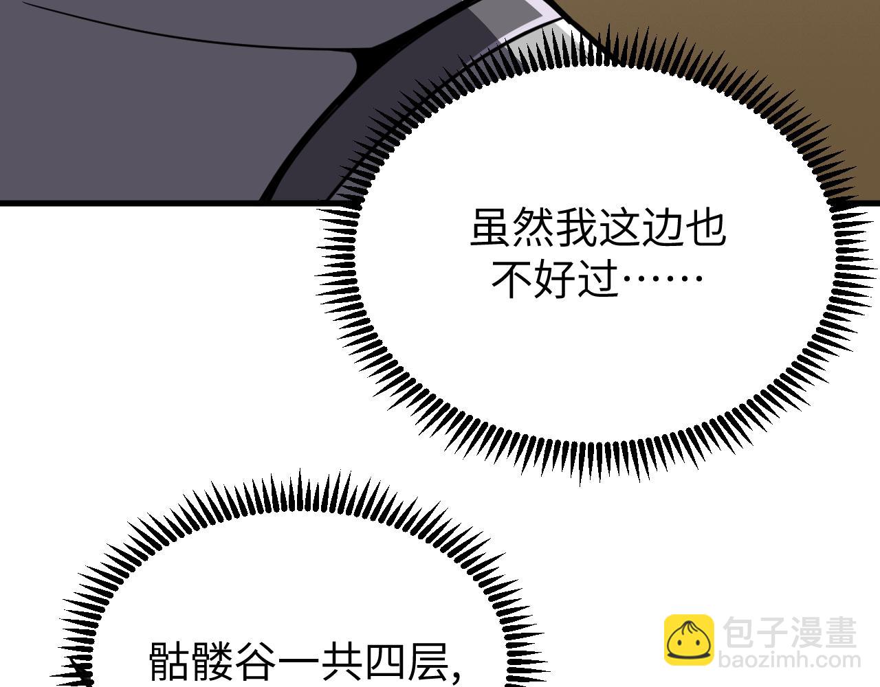 第12话 骷髅谷入口(1/3)-第12话