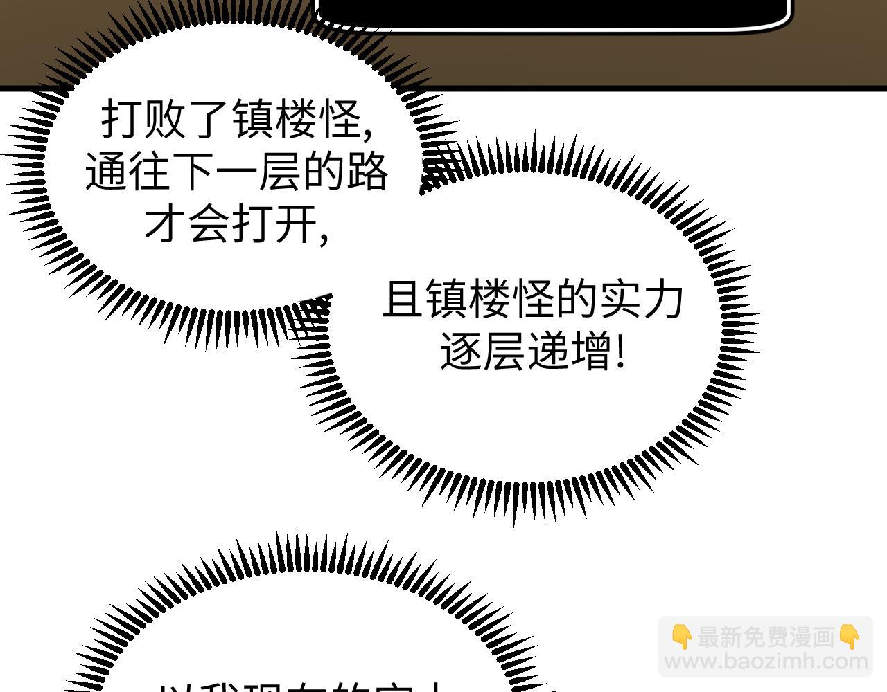 第12话 骷髅谷入口(1/3)-第12话