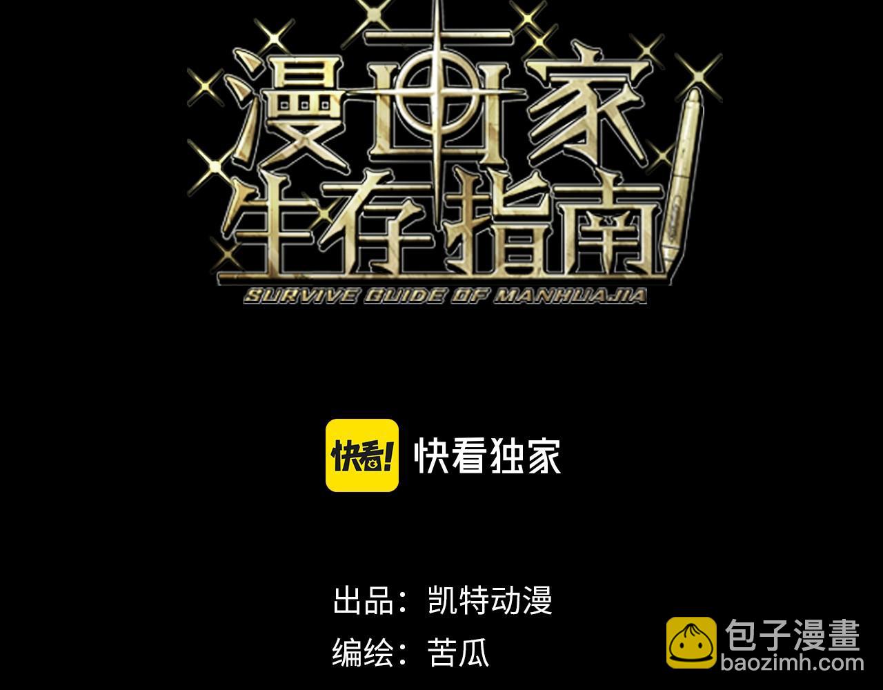 第12话 骷髅谷入口(1/3)-第12话