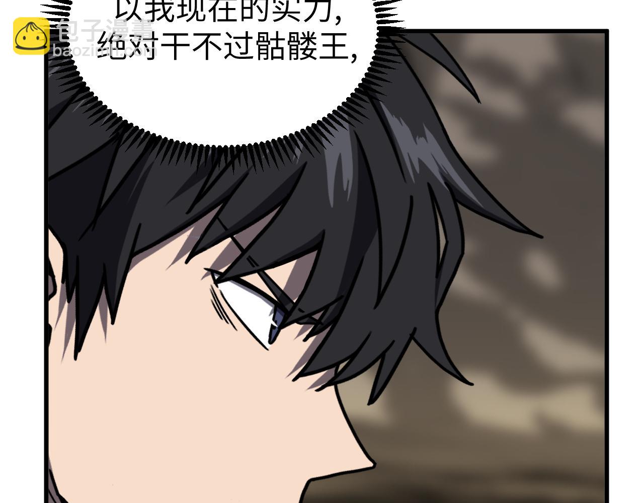 第12话 骷髅谷入口(1/3)-第12话