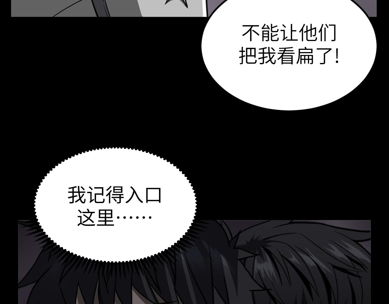 第12话 骷髅谷入口(1/3)-第12话