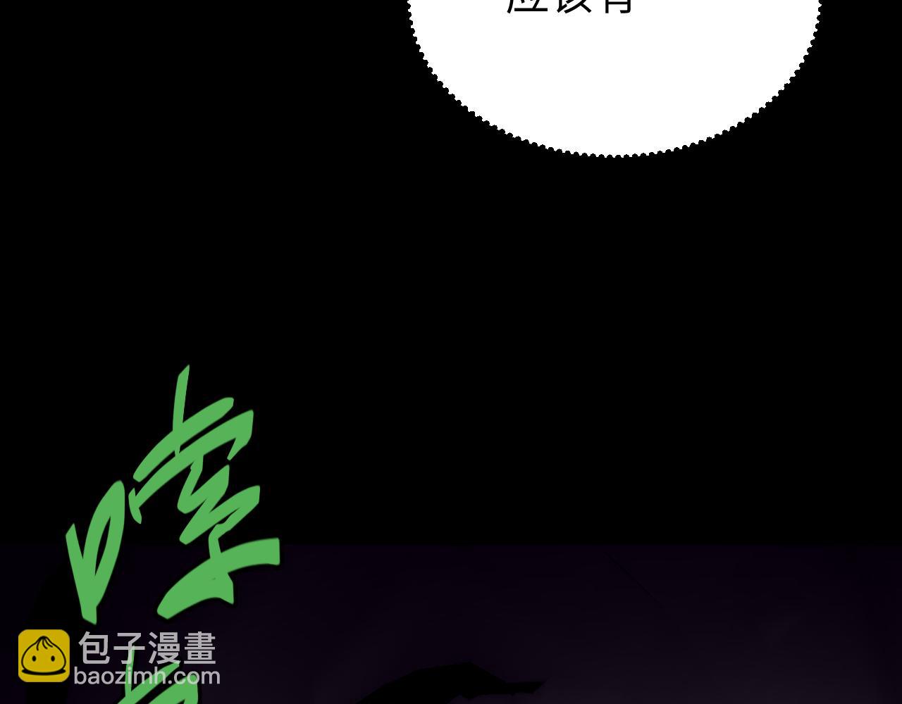 第12话 骷髅谷入口(1/3)-第12话